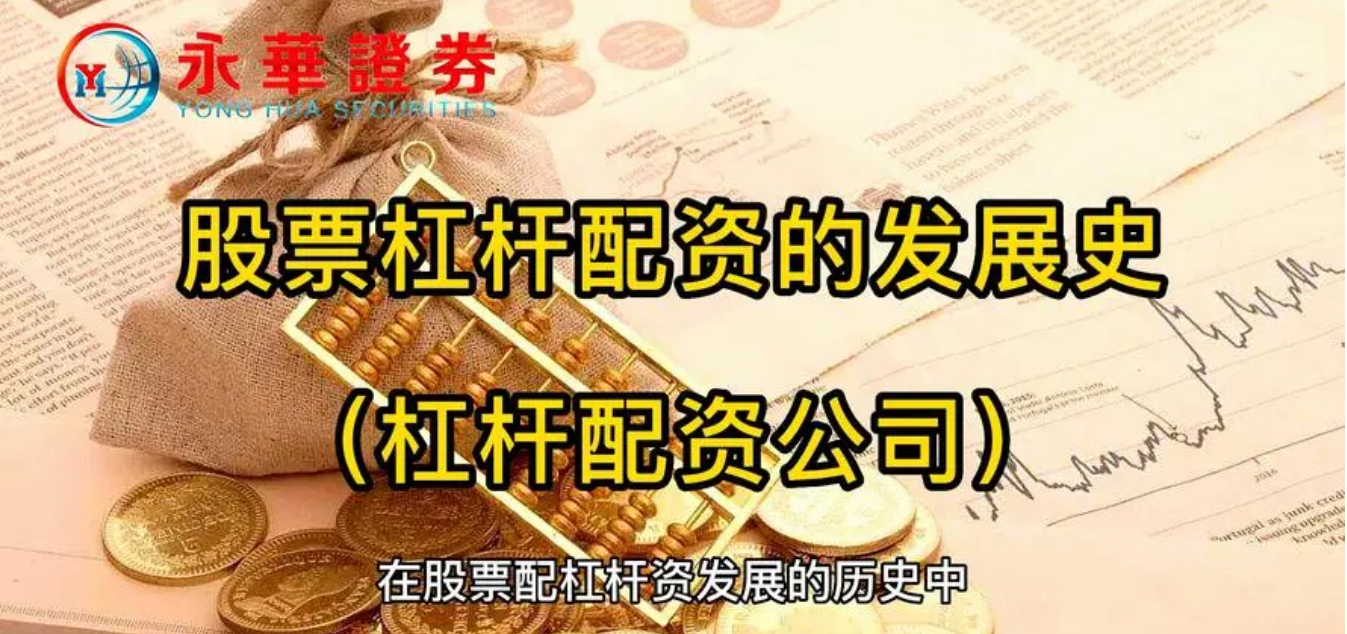 永康市股票配资:助力投资,财富增值